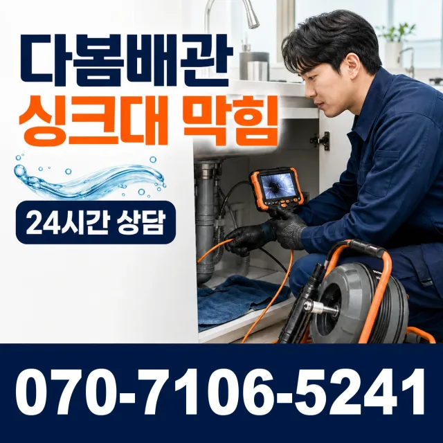 충남 공주시 탄천면 남산리 샤워수전교체 상담 이미지 1