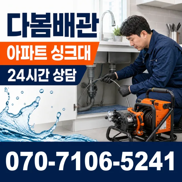 충남 공주시 탄천면 남산리 샤워수전교체 상담 이미지 7